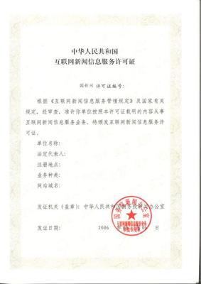 通曉咨詢 | 微信小程序上線需具備哪些互聯(lián)網(wǎng)信息服務(wù)資質(zhì)？