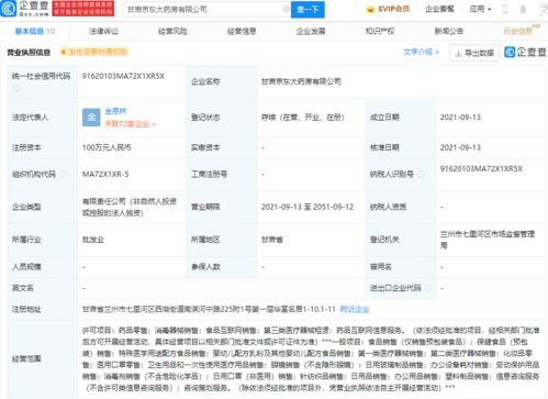 京東于甘肅成立新公司，互聯(lián)網(wǎng)信息服務(wù)版圖再拓新域